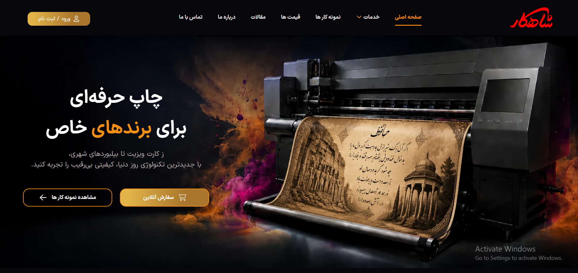 سیستم مدیریت محتوا